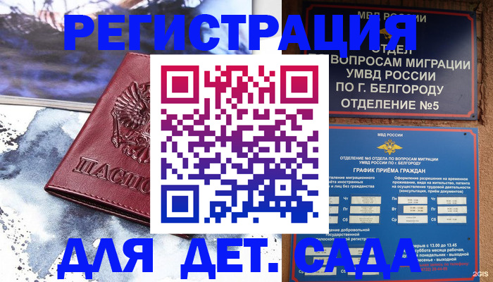 прописка поиск в Судаке